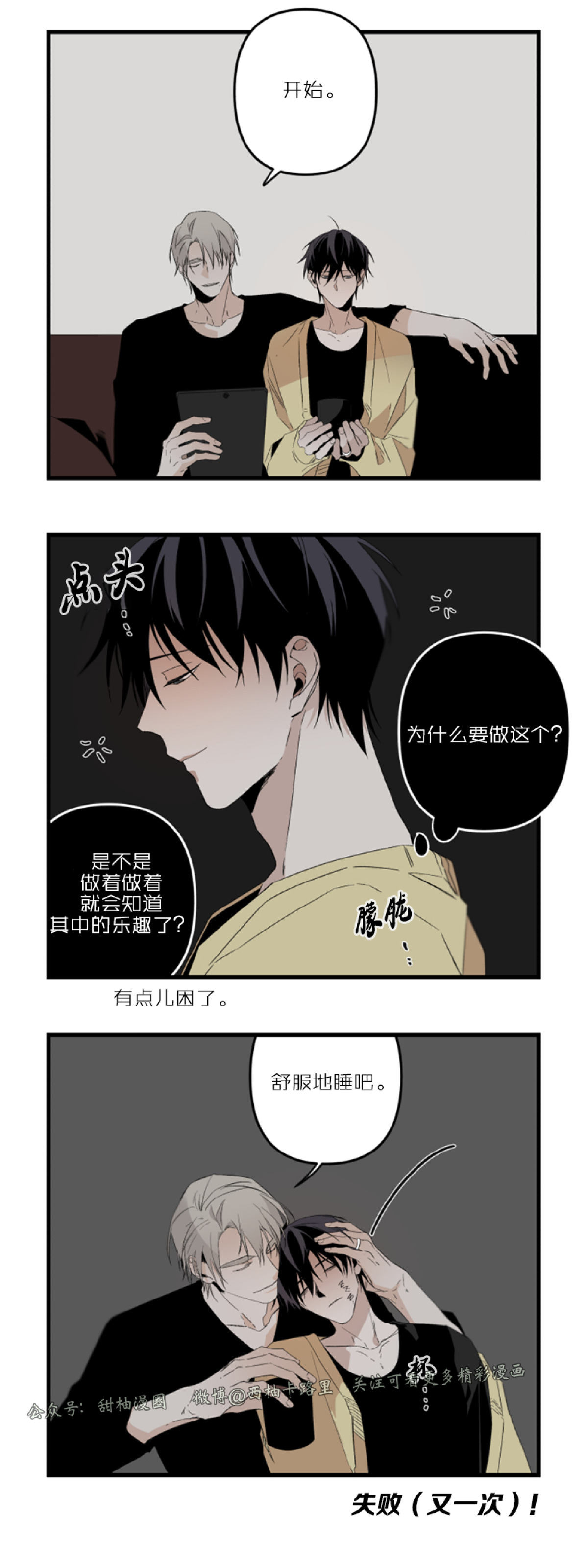 《Aporia/臣服关系/难以解决的问题》漫画最新章节特别篇免费下拉式在线观看章节第【27】张图片