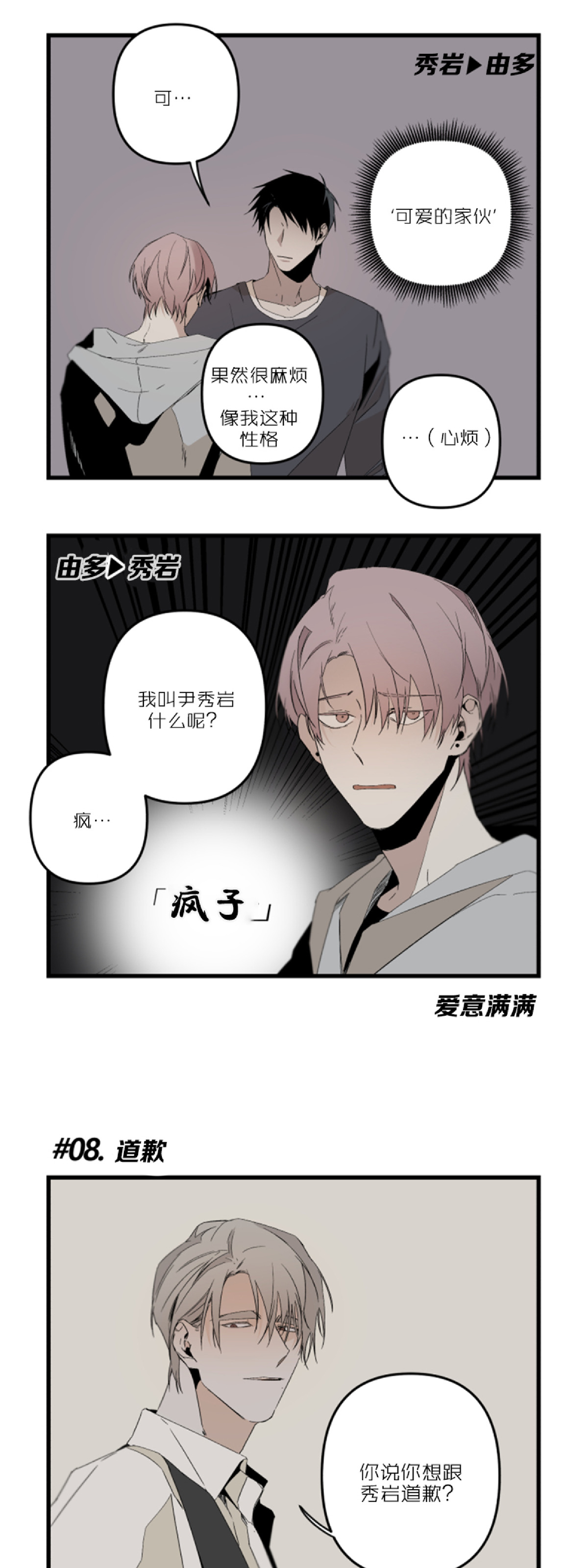 《Aporia/臣服关系/难以解决的问题》漫画最新章节特别篇免费下拉式在线观看章节第【17】张图片