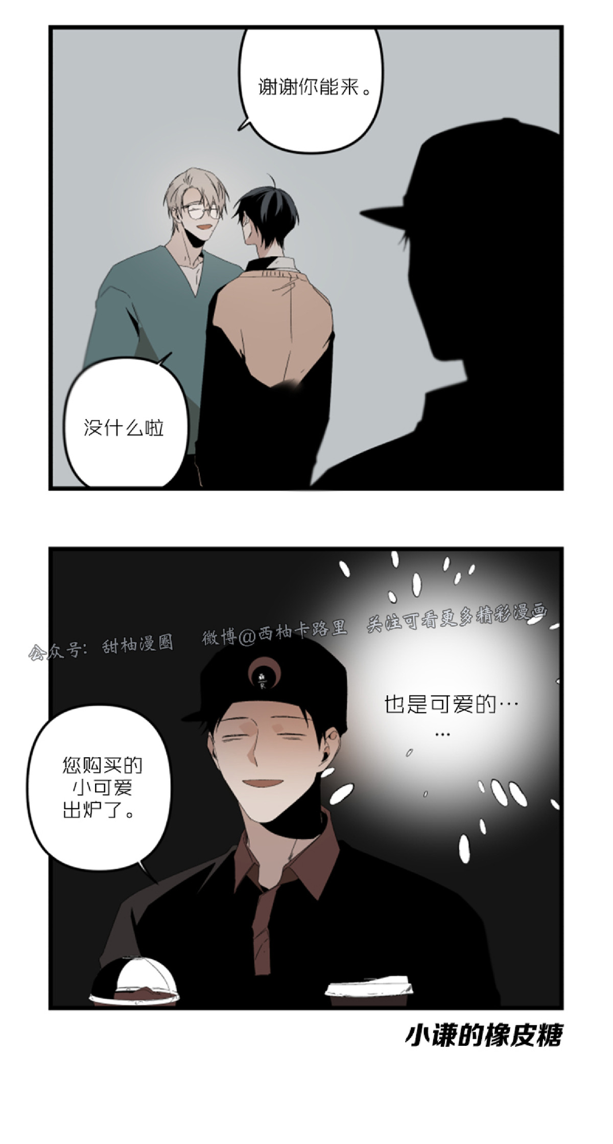 《Aporia/臣服关系/难以解决的问题》漫画最新章节特别篇免费下拉式在线观看章节第【14】张图片