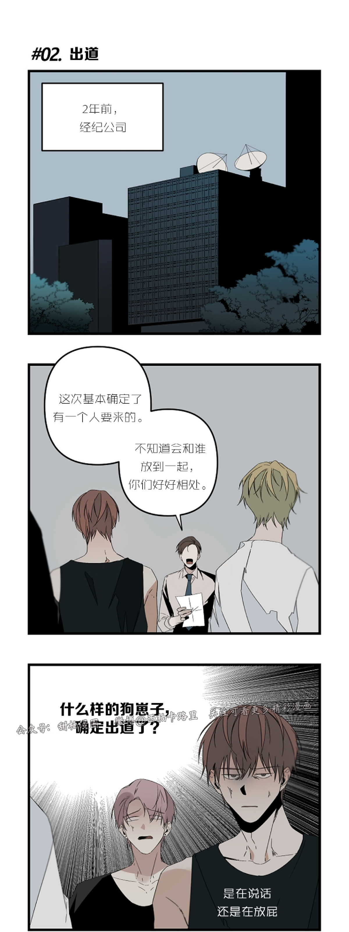 《Aporia/臣服关系/难以解决的问题》漫画最新章节特别篇免费下拉式在线观看章节第【3】张图片