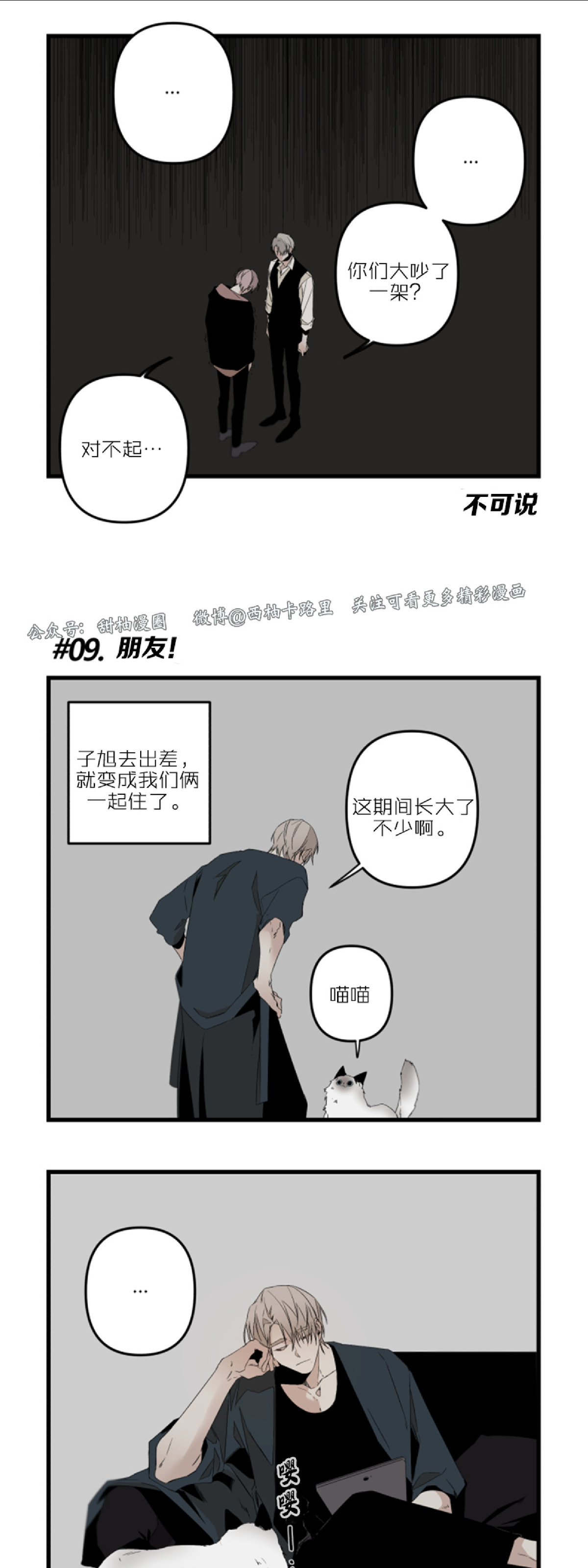 《Aporia/臣服关系/难以解决的问题》漫画最新章节特别篇免费下拉式在线观看章节第【20】张图片