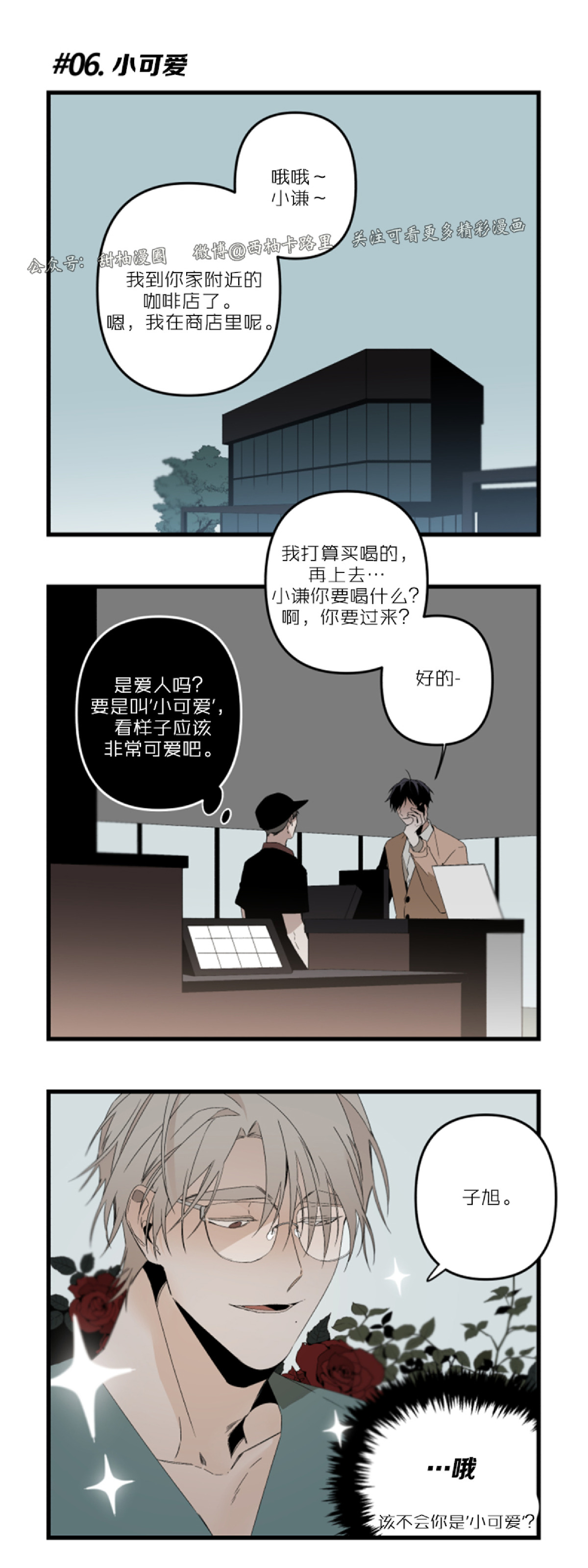 《Aporia/臣服关系/难以解决的问题》漫画最新章节特别篇免费下拉式在线观看章节第【13】张图片