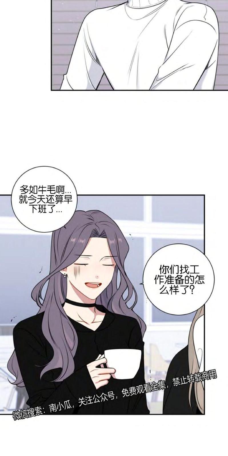 《冬日后的樱花 第四季》漫画最新章节 第1话 免费下拉式在线观看章节第【18】张图片