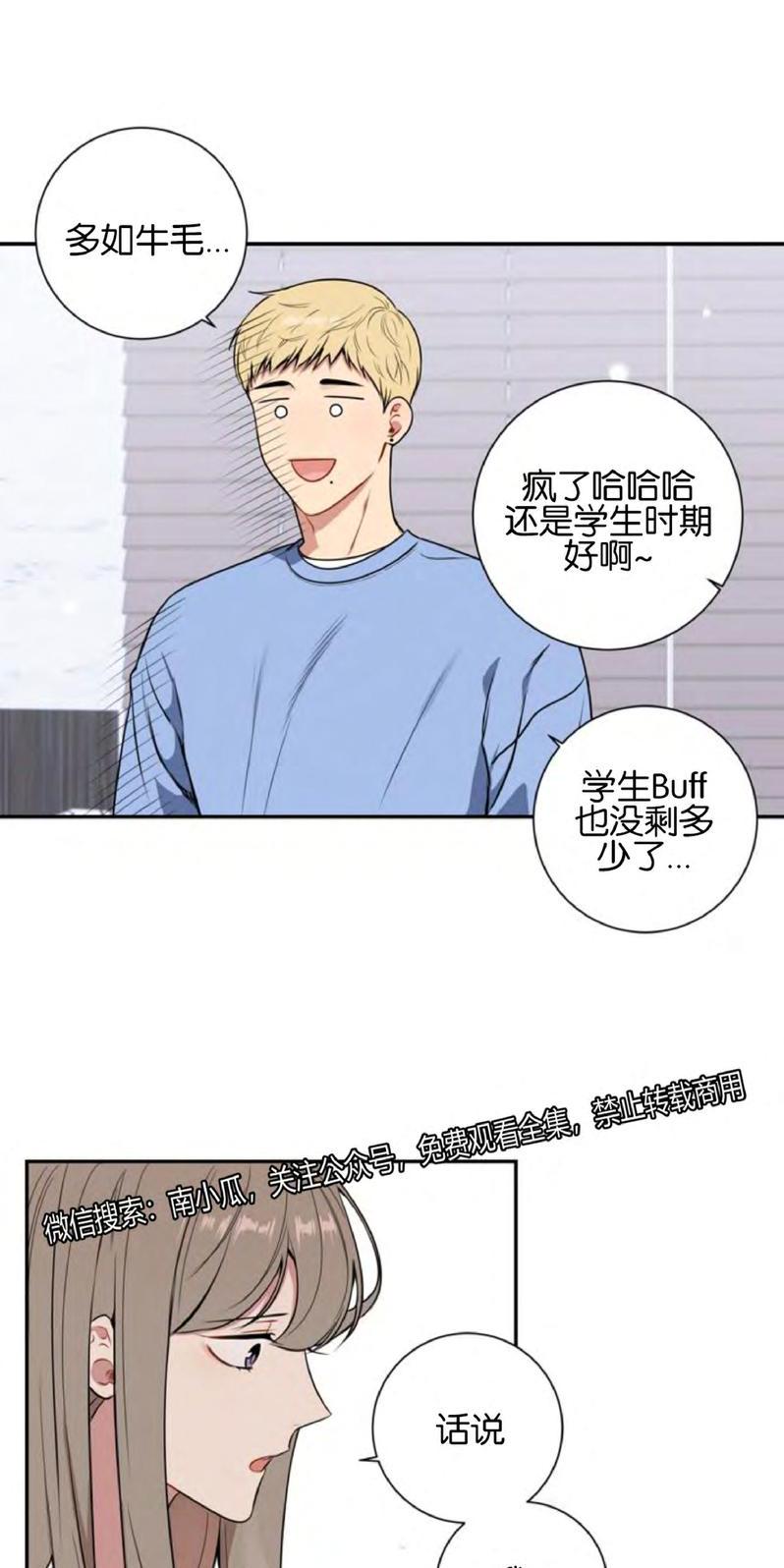 《冬日后的樱花 第四季》漫画最新章节 第1话 免费下拉式在线观看章节第【19】张图片