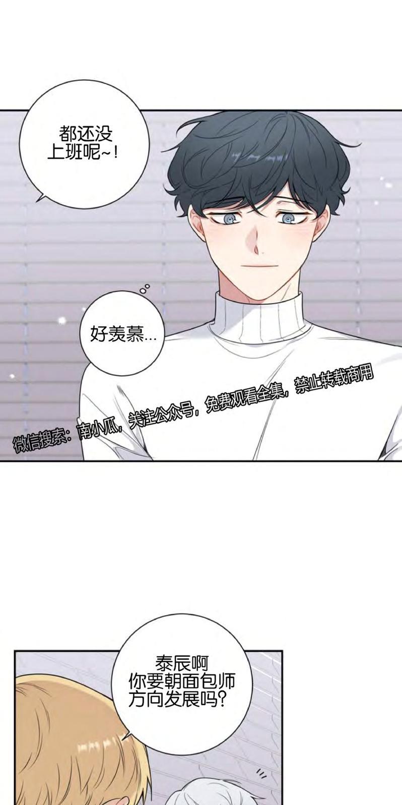 《冬日后的樱花 第四季》漫画最新章节 第1话 免费下拉式在线观看章节第【22】张图片