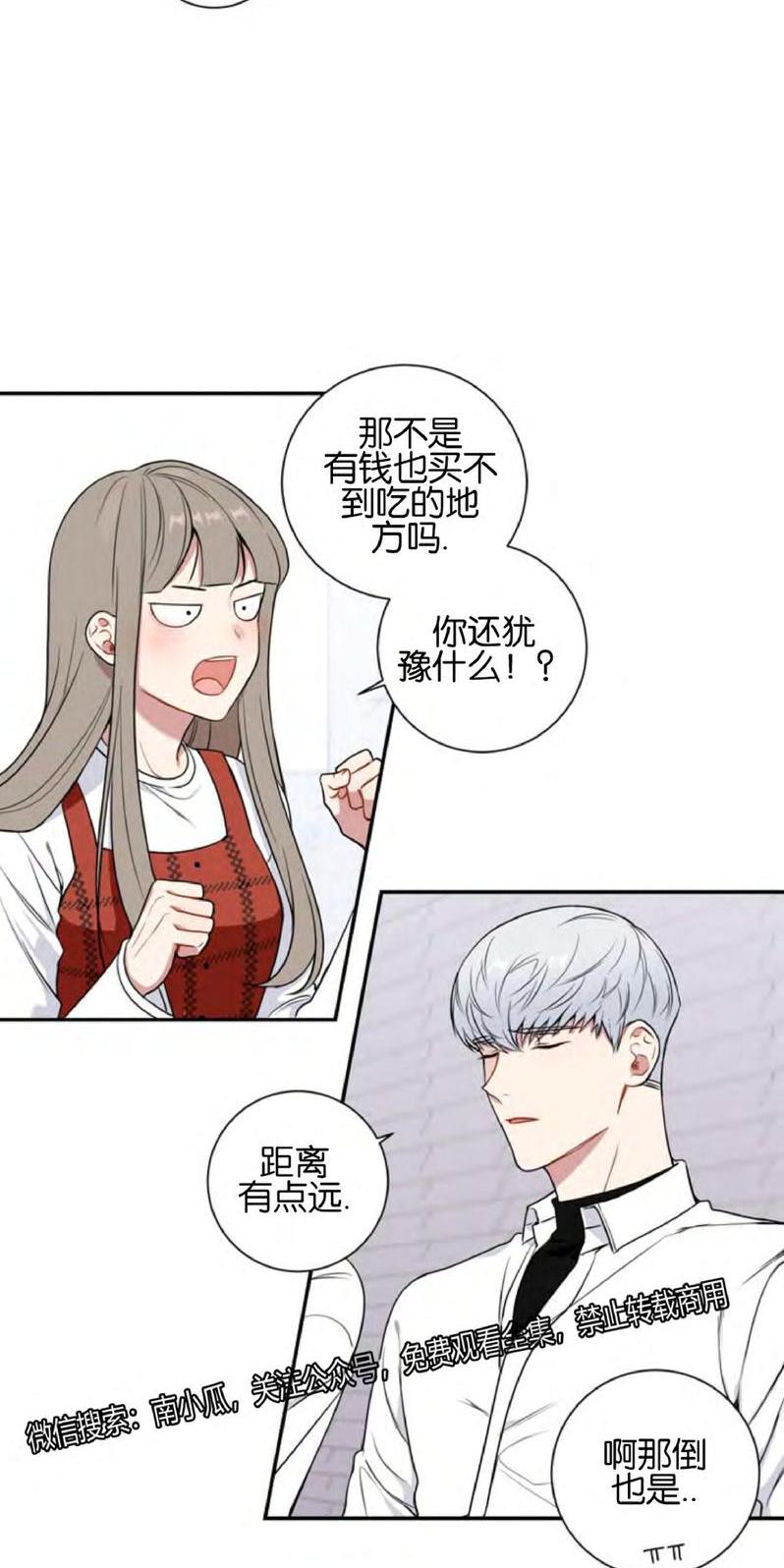 《冬日后的樱花 第四季》漫画最新章节 第1话 免费下拉式在线观看章节第【25】张图片