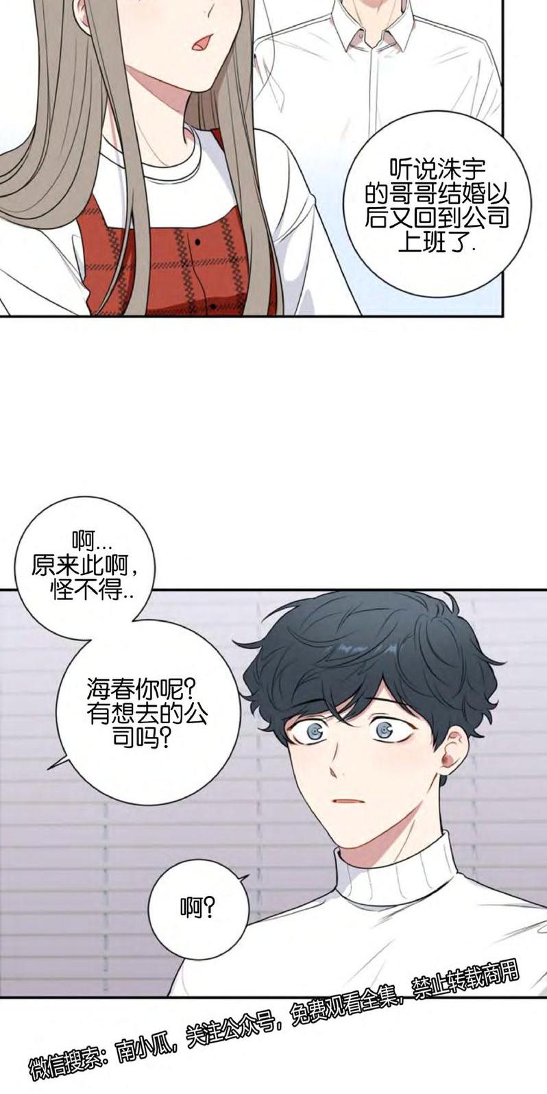 《冬日后的樱花 第四季》漫画最新章节 第1话 免费下拉式在线观看章节第【28】张图片