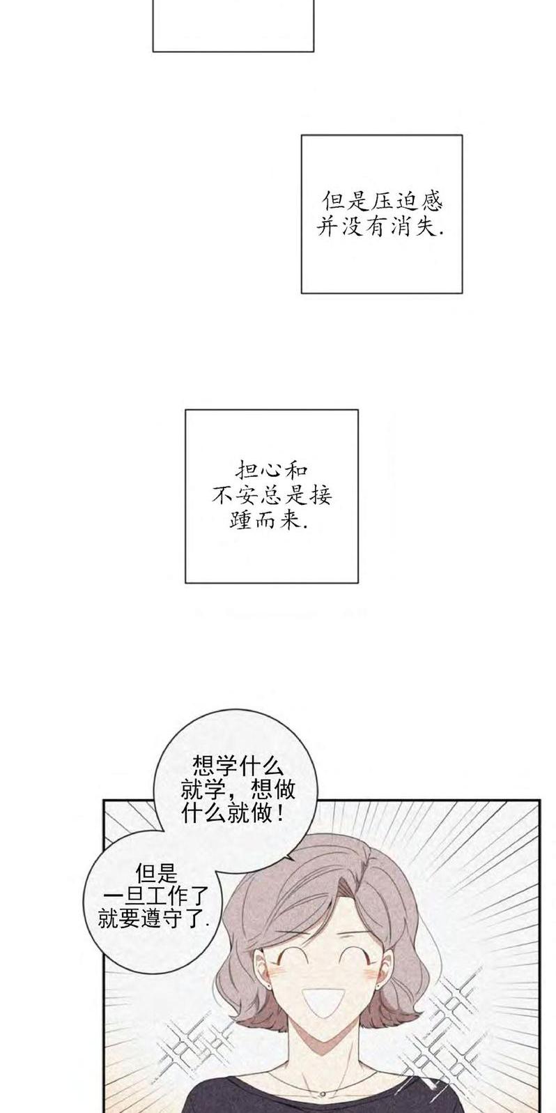 《冬日后的樱花 第四季》漫画最新章节 第1话 免费下拉式在线观看章节第【30】张图片