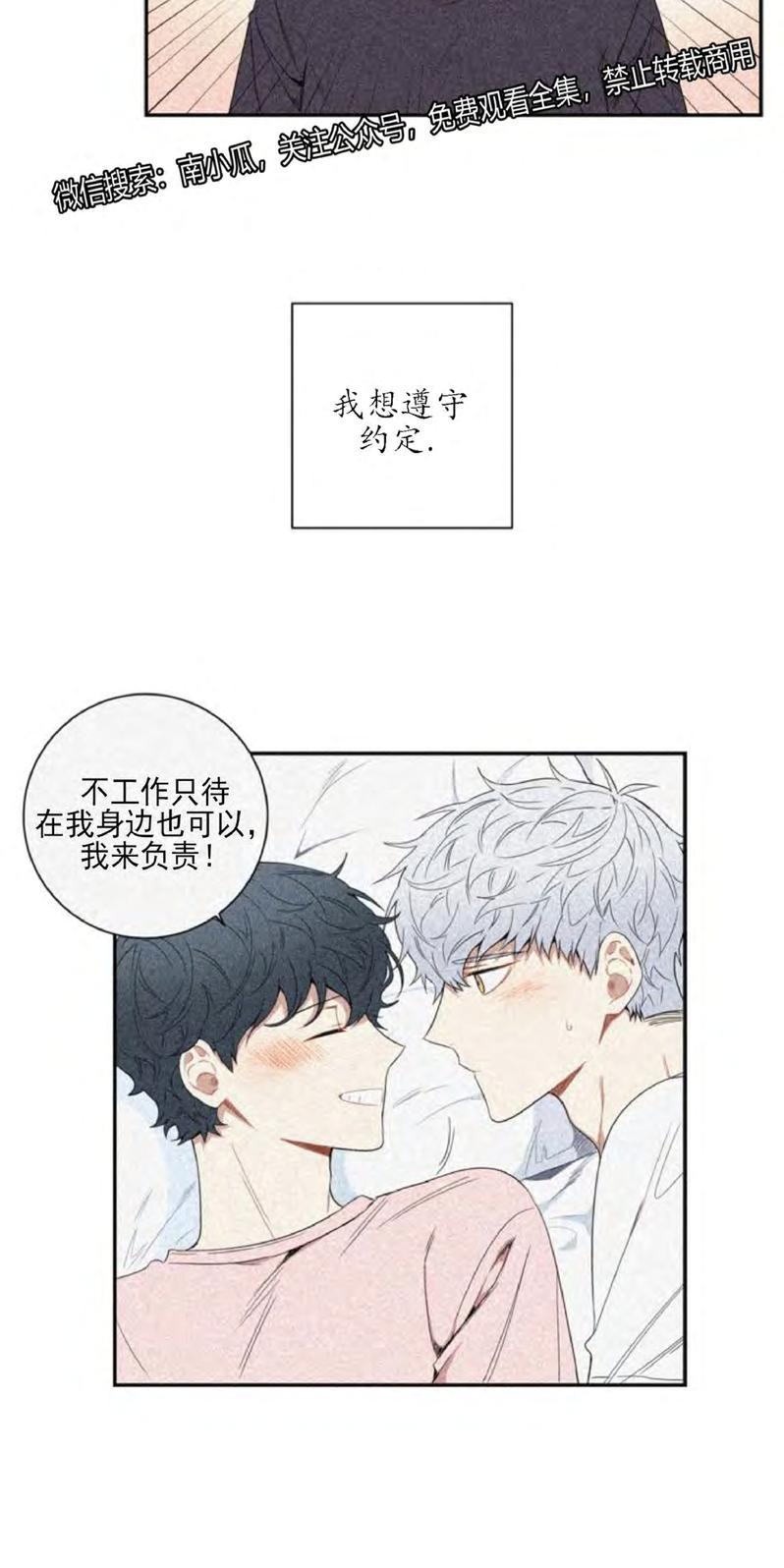 《冬日后的樱花 第四季》漫画最新章节 第1话 免费下拉式在线观看章节第【31】张图片