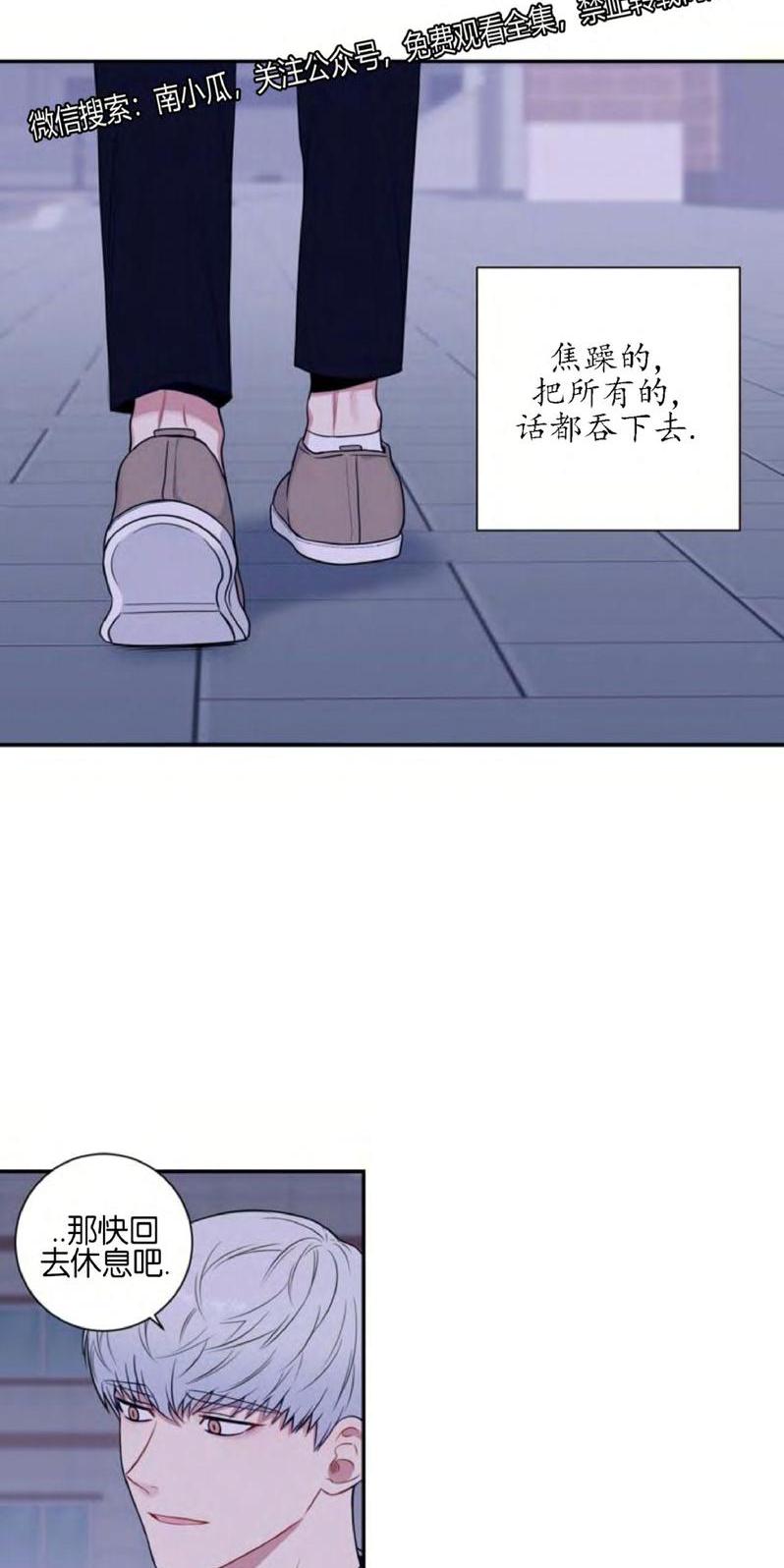 《冬日后的樱花 第四季》漫画最新章节 第1话 免费下拉式在线观看章节第【39】张图片