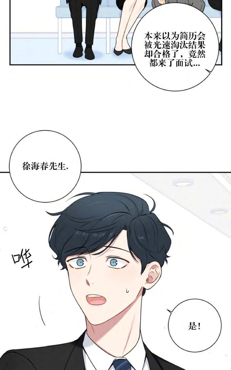 《冬日后的樱花 第四季》漫画最新章节 第3话 免费下拉式在线观看章节第【17】张图片