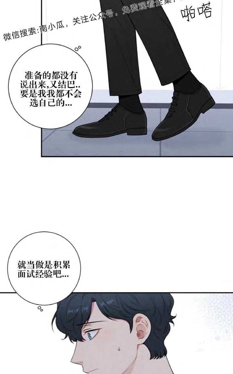 《冬日后的樱花 第四季》漫画最新章节 第3话 免费下拉式在线观看章节第【21】张图片