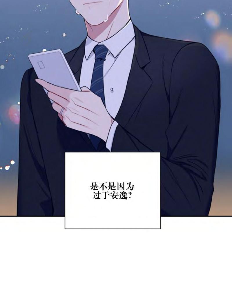 《冬日后的樱花 第四季》漫画最新章节 第3话 免费下拉式在线观看章节第【30】张图片