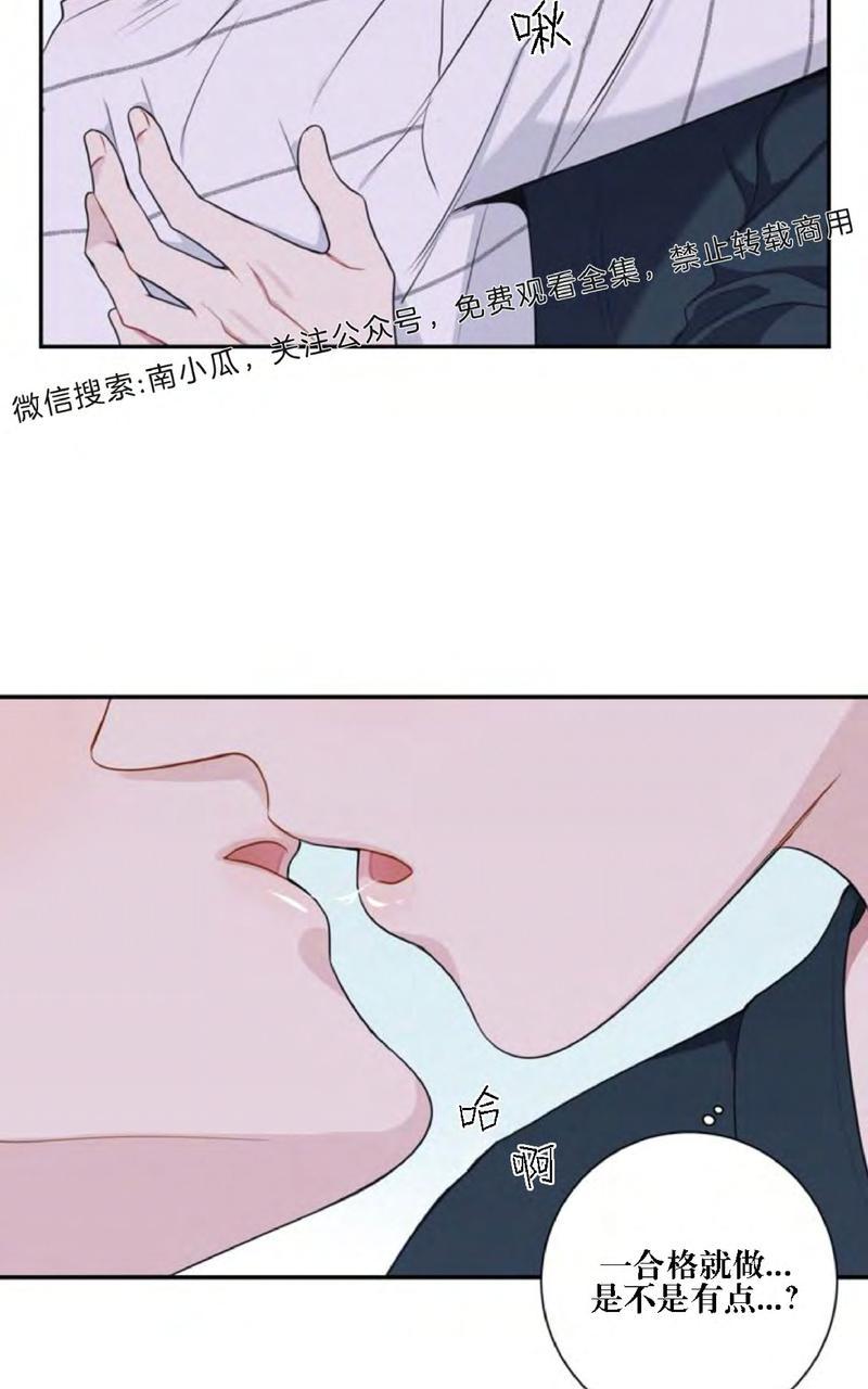 《冬日后的樱花 第四季》漫画最新章节 第3话 免费下拉式在线观看章节第【57】张图片