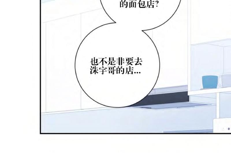 《冬日后的樱花 第四季》漫画最新章节 第3话 免费下拉式在线观看章节第【6】张图片