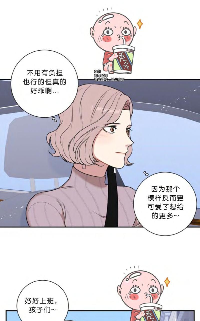 《冬日后的樱花 第四季》漫画最新章节 第5话 免费下拉式在线观看章节第【48】张图片