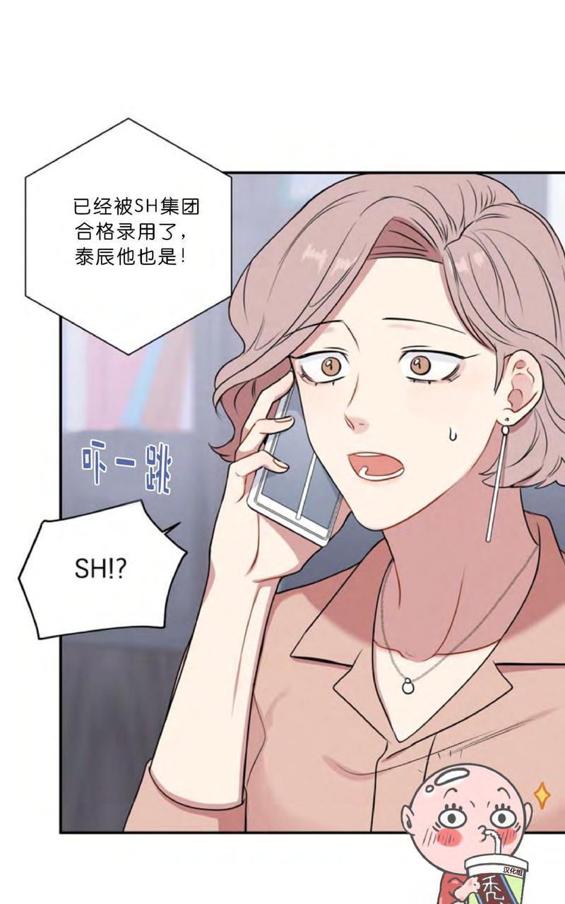 《冬日后的樱花 第四季》漫画最新章节 第5话 免费下拉式在线观看章节第【5】张图片