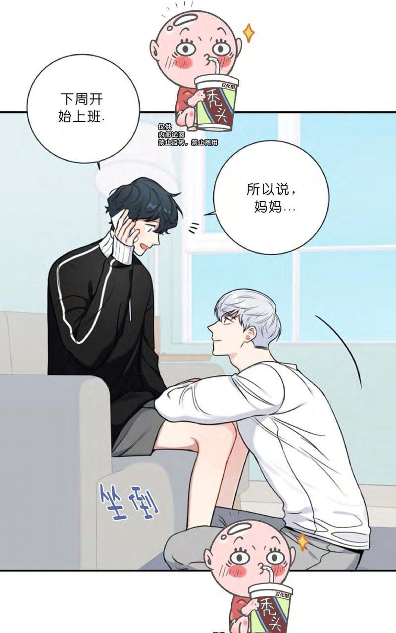 《冬日后的樱花 第四季》漫画最新章节 第5话 免费下拉式在线观看章节第【7】张图片