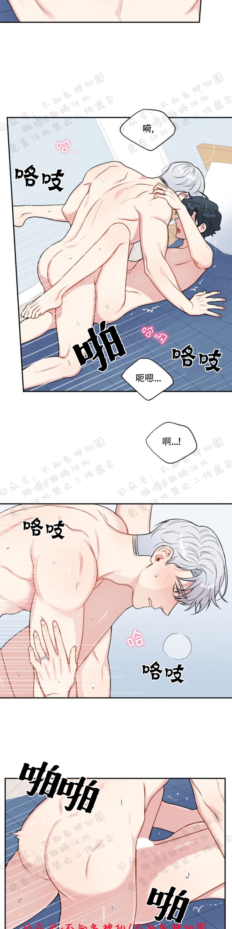 《冬日后的樱花 第四季》漫画最新章节第7话免费下拉式在线观看章节第【11】张图片