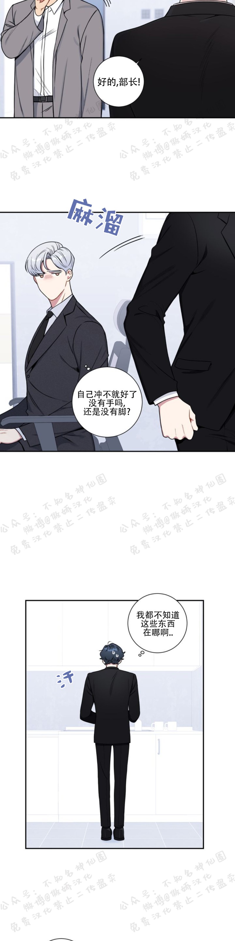 《冬日后的樱花 第四季》漫画最新章节第7话免费下拉式在线观看章节第【18】张图片