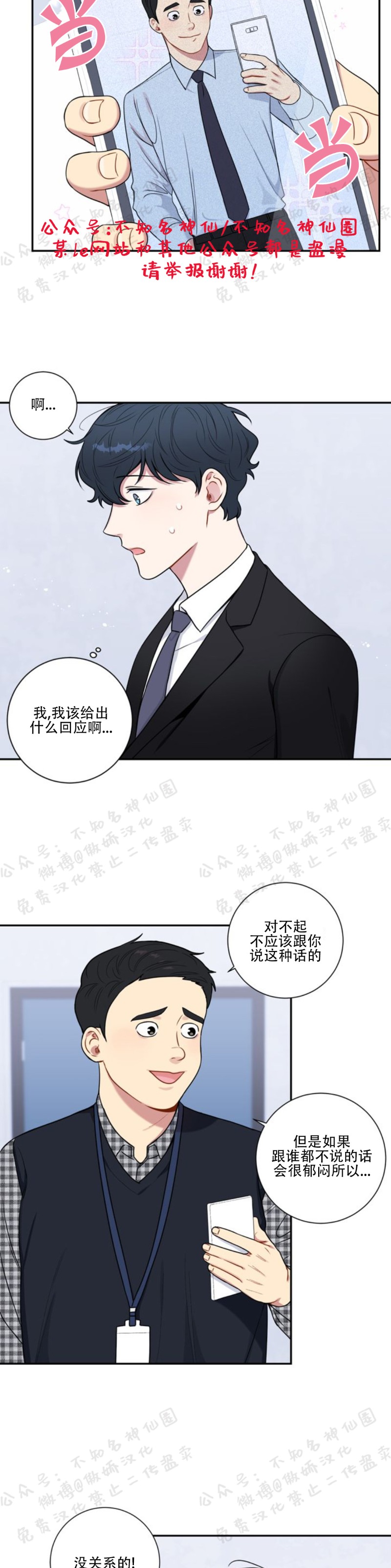 《冬日后的樱花 第四季》漫画最新章节第7话免费下拉式在线观看章节第【22】张图片