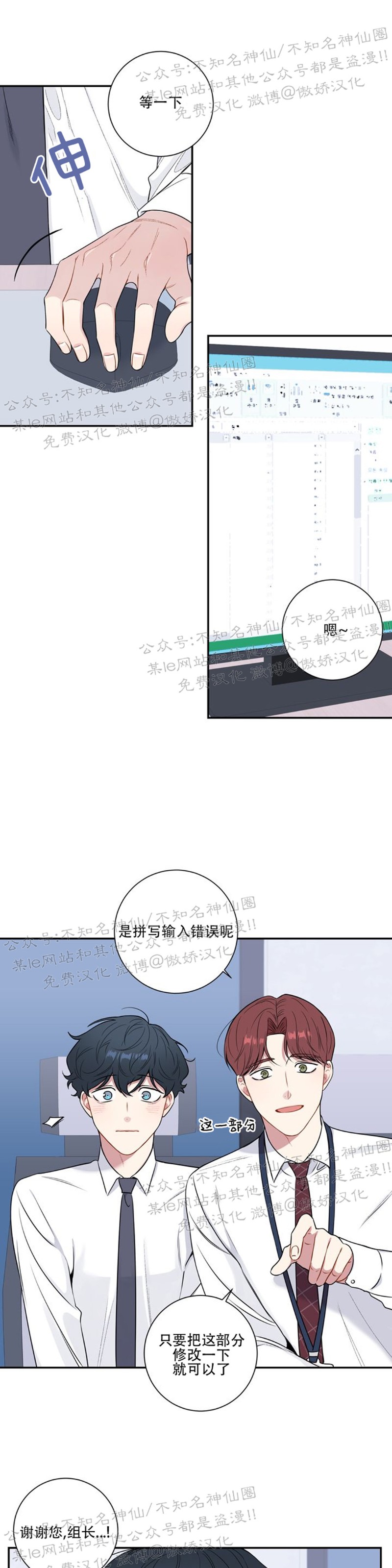 《冬日后的樱花 第四季》漫画最新章节第8话免费下拉式在线观看章节第【8】张图片