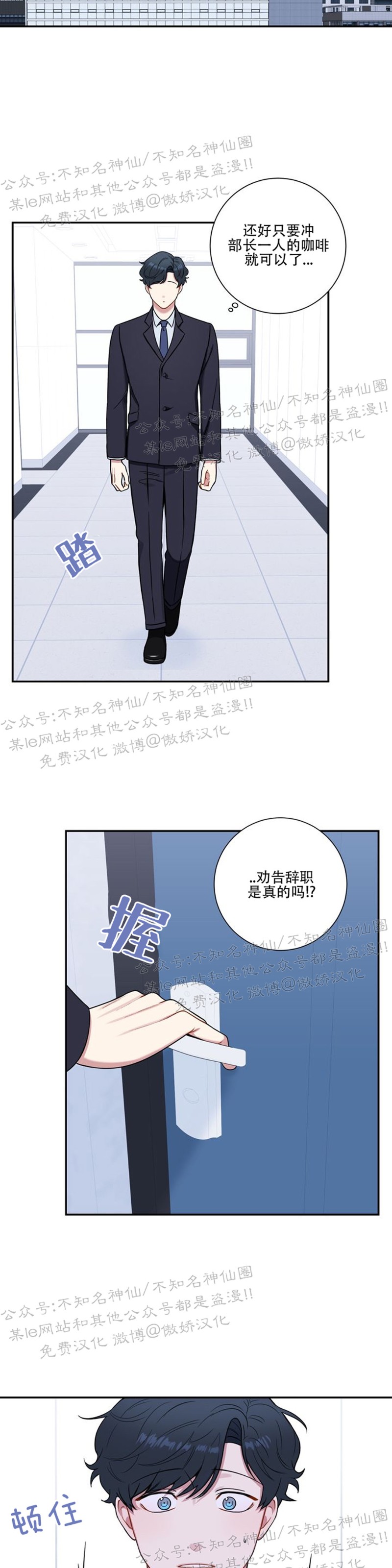 《冬日后的樱花 第四季》漫画最新章节第8话免费下拉式在线观看章节第【11】张图片