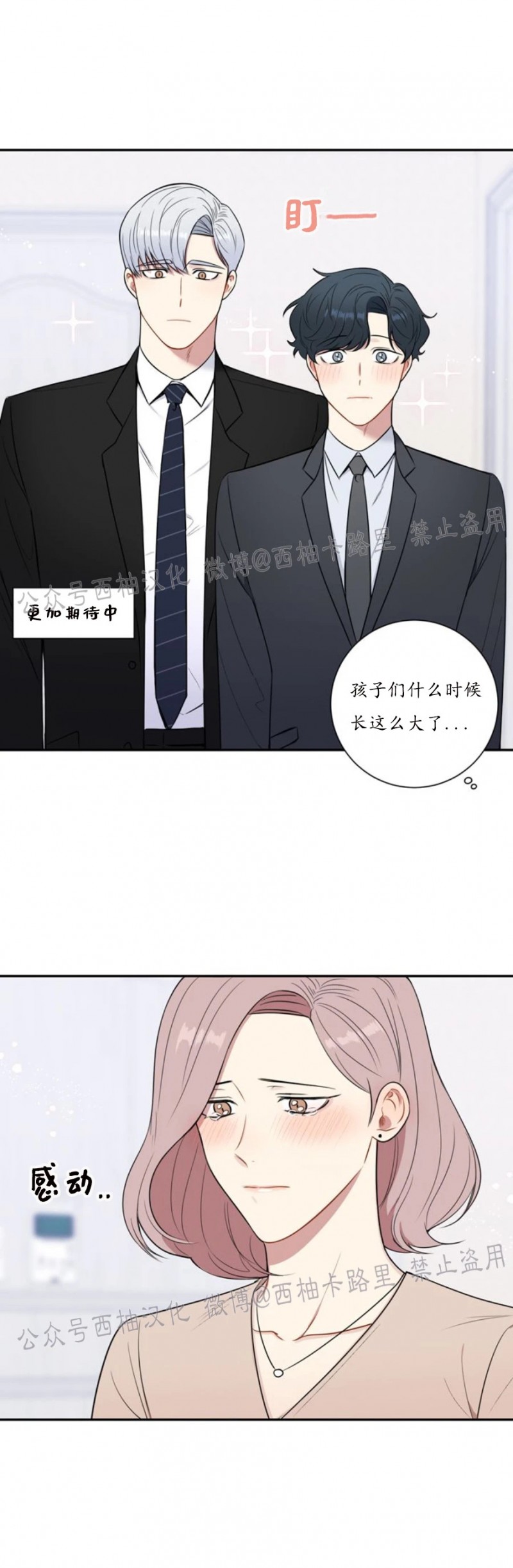 《冬日后的樱花 第四季》漫画最新章节第12话免费下拉式在线观看章节第【19】张图片