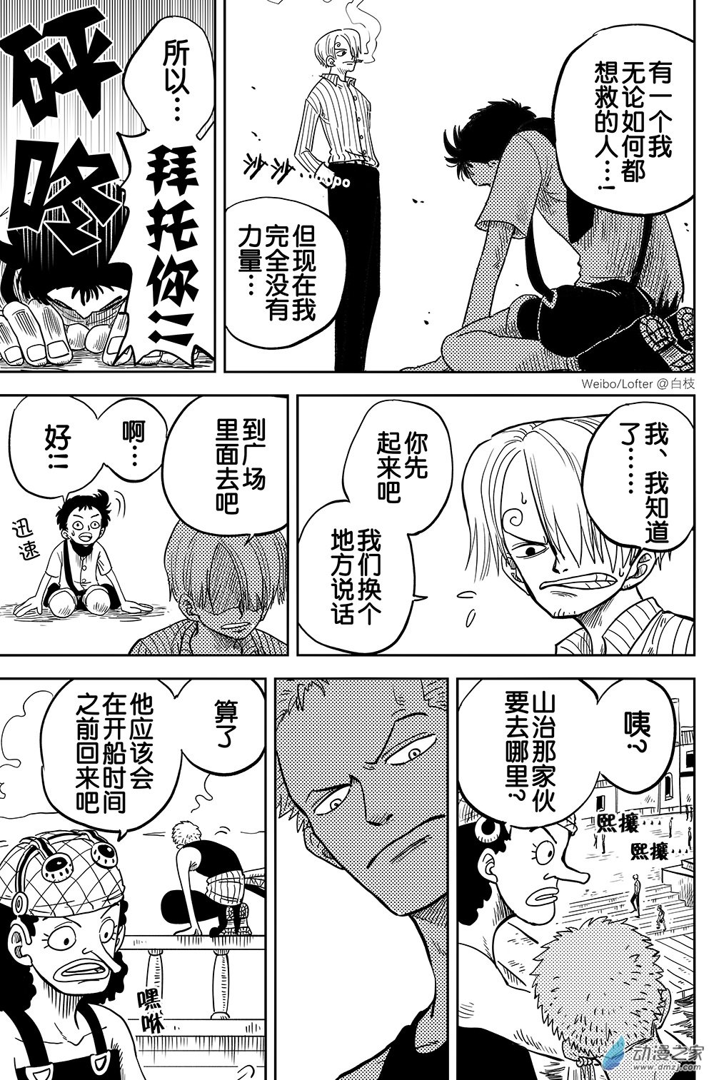 【灰狗马戏团[腐漫]】漫画-（第04话（16P））章节漫画下拉式图片-2.jpg