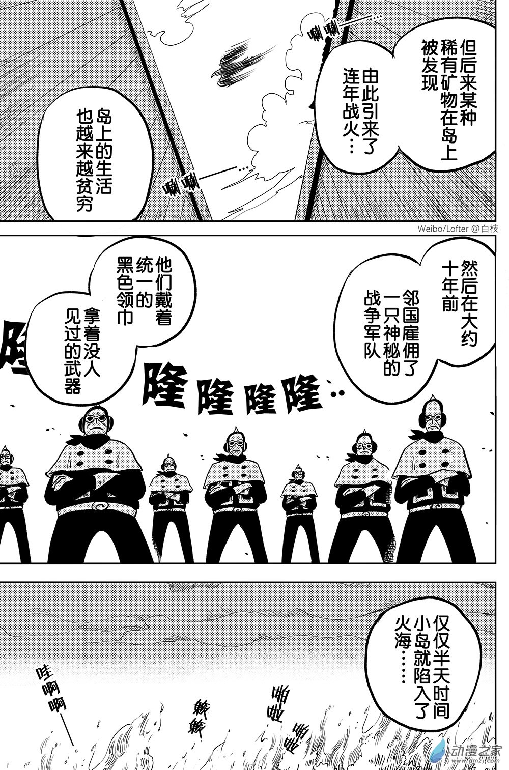 【灰狗马戏团[腐漫]】漫画-（第04话（16P））章节漫画下拉式图片-4.jpg