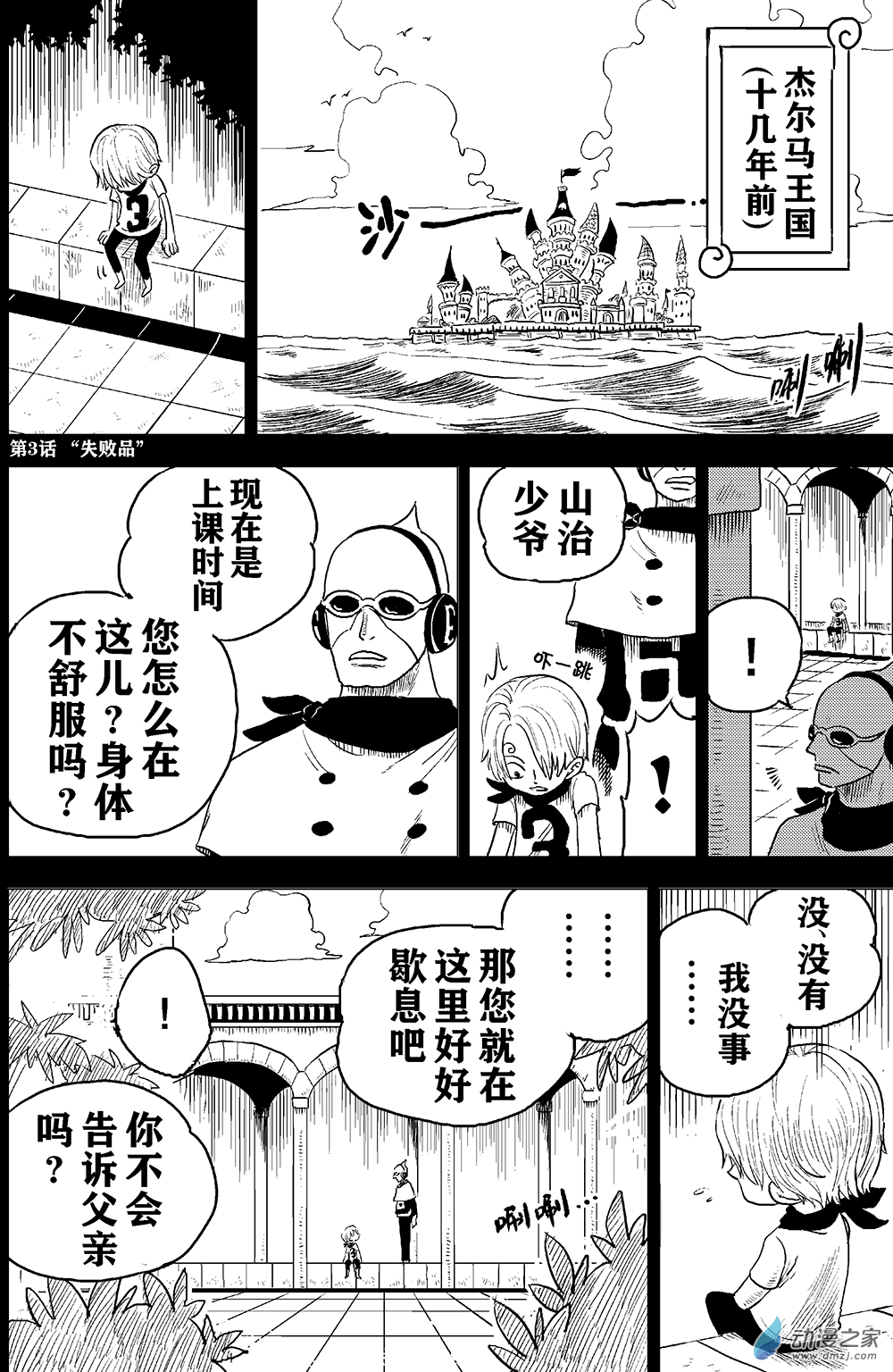 《灰狗马戏团》漫画最新章节第03话（18P）免费下拉式在线观看章节第【1】张图片