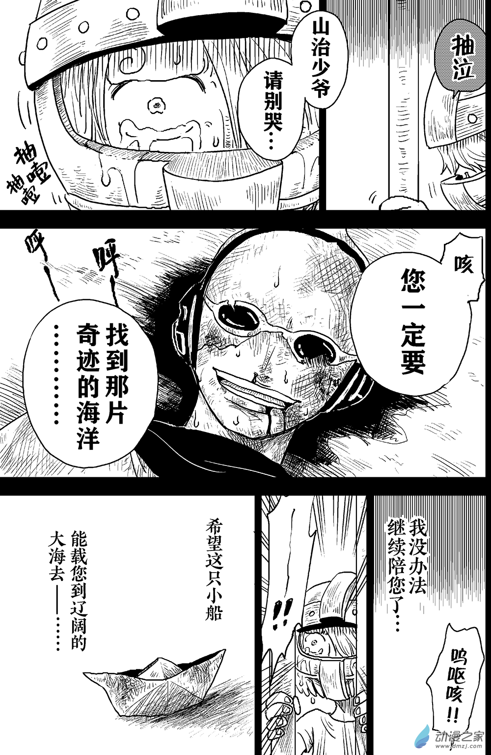 《灰狗马戏团》漫画最新章节第03话（18P）免费下拉式在线观看章节第【12】张图片