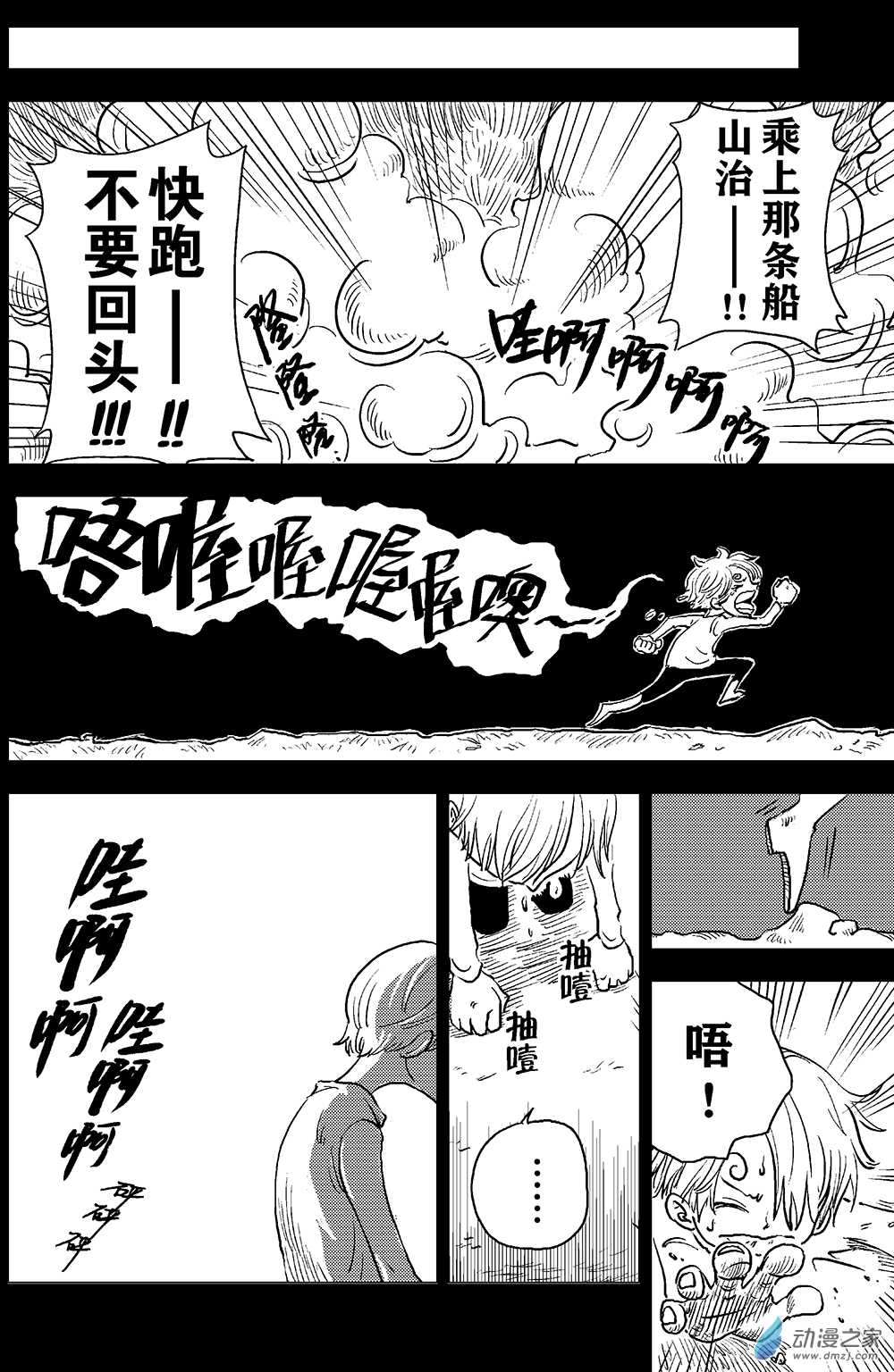 《灰狗马戏团》漫画最新章节第03话（18P）免费下拉式在线观看章节第【13】张图片