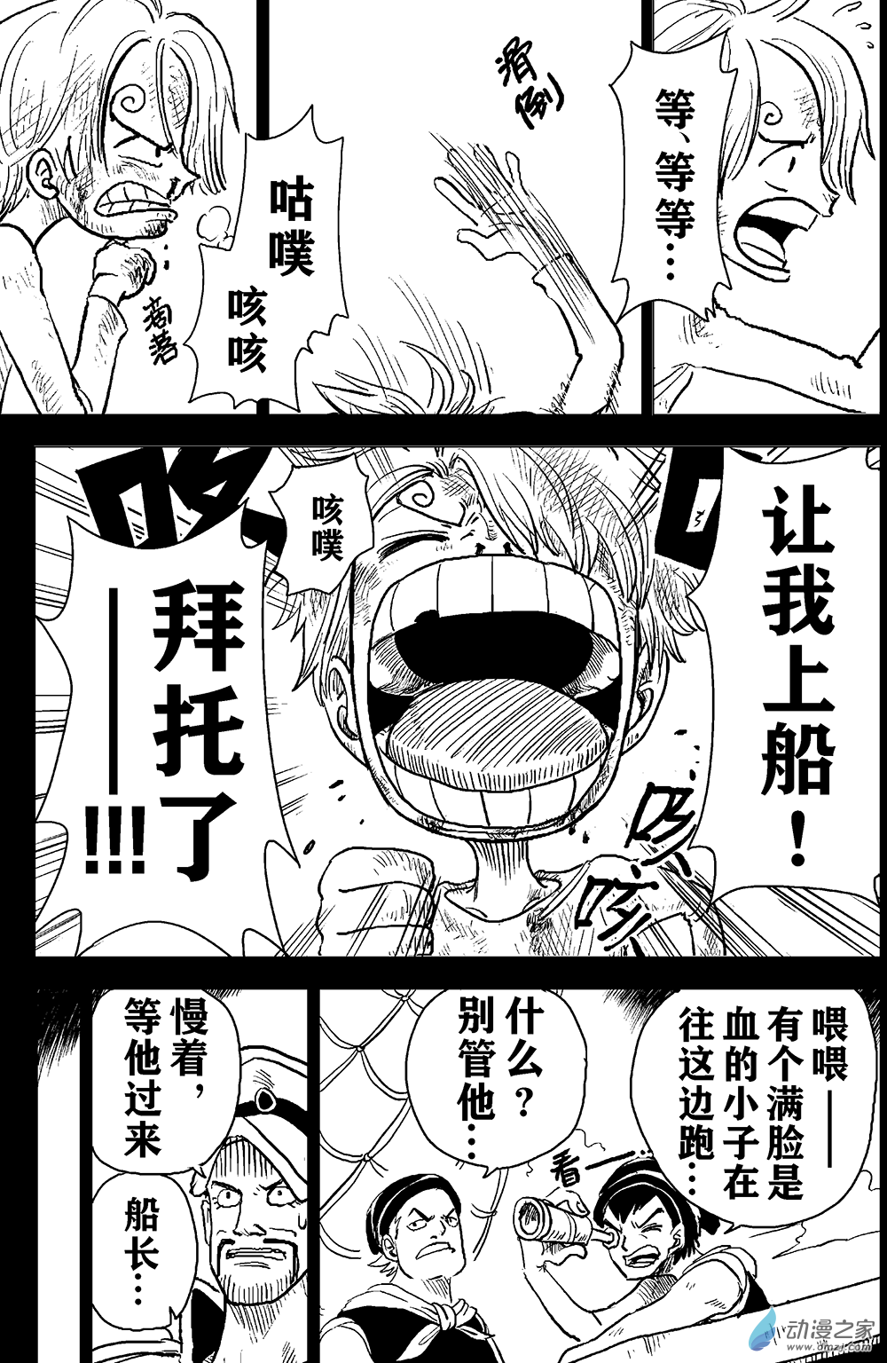 《灰狗马戏团》漫画最新章节第03话（18P）免费下拉式在线观看章节第【16】张图片