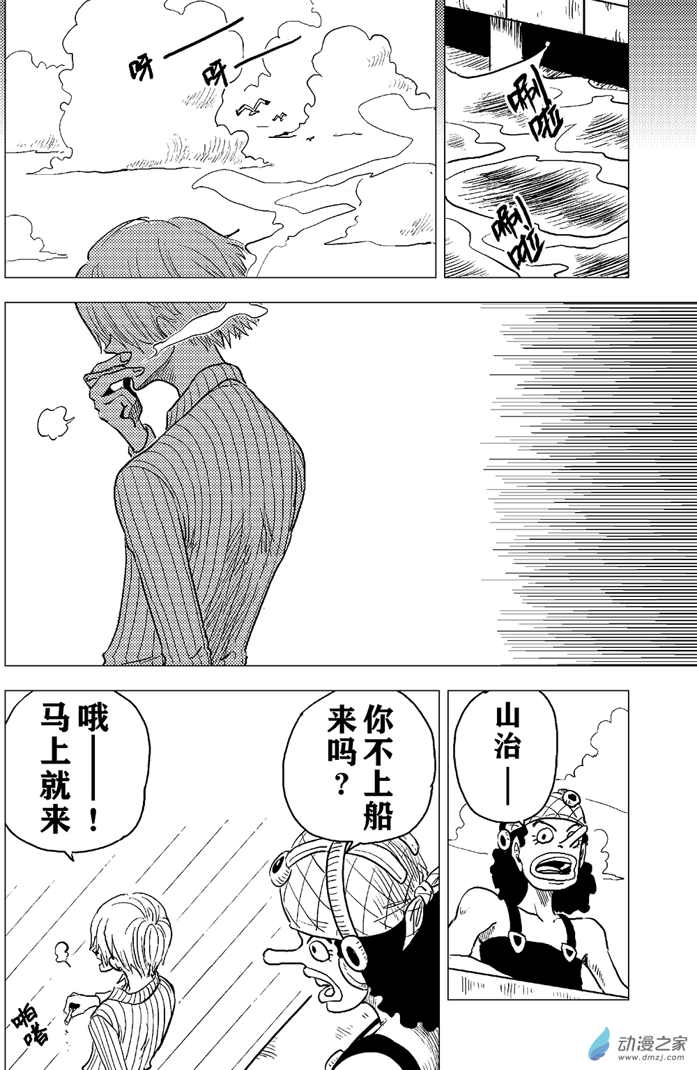 《灰狗马戏团》漫画最新章节第03话（18P）免费下拉式在线观看章节第【17】张图片