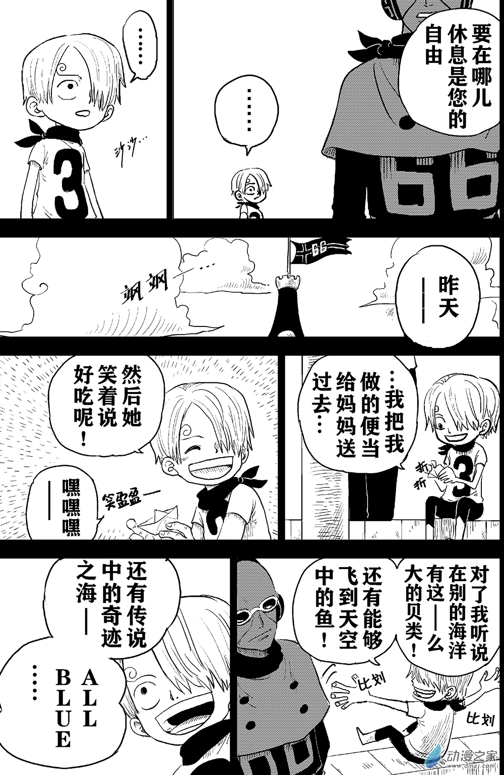 《灰狗马戏团》漫画最新章节第03话（18P）免费下拉式在线观看章节第【2】张图片