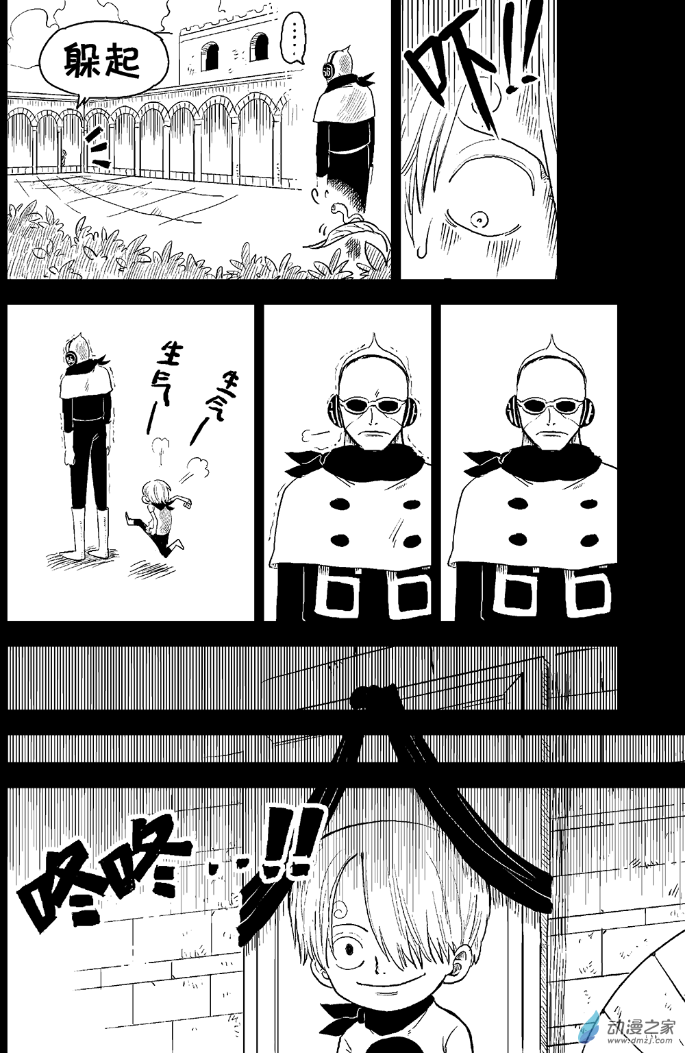 《灰狗马戏团》漫画最新章节第03话（18P）免费下拉式在线观看章节第【5】张图片