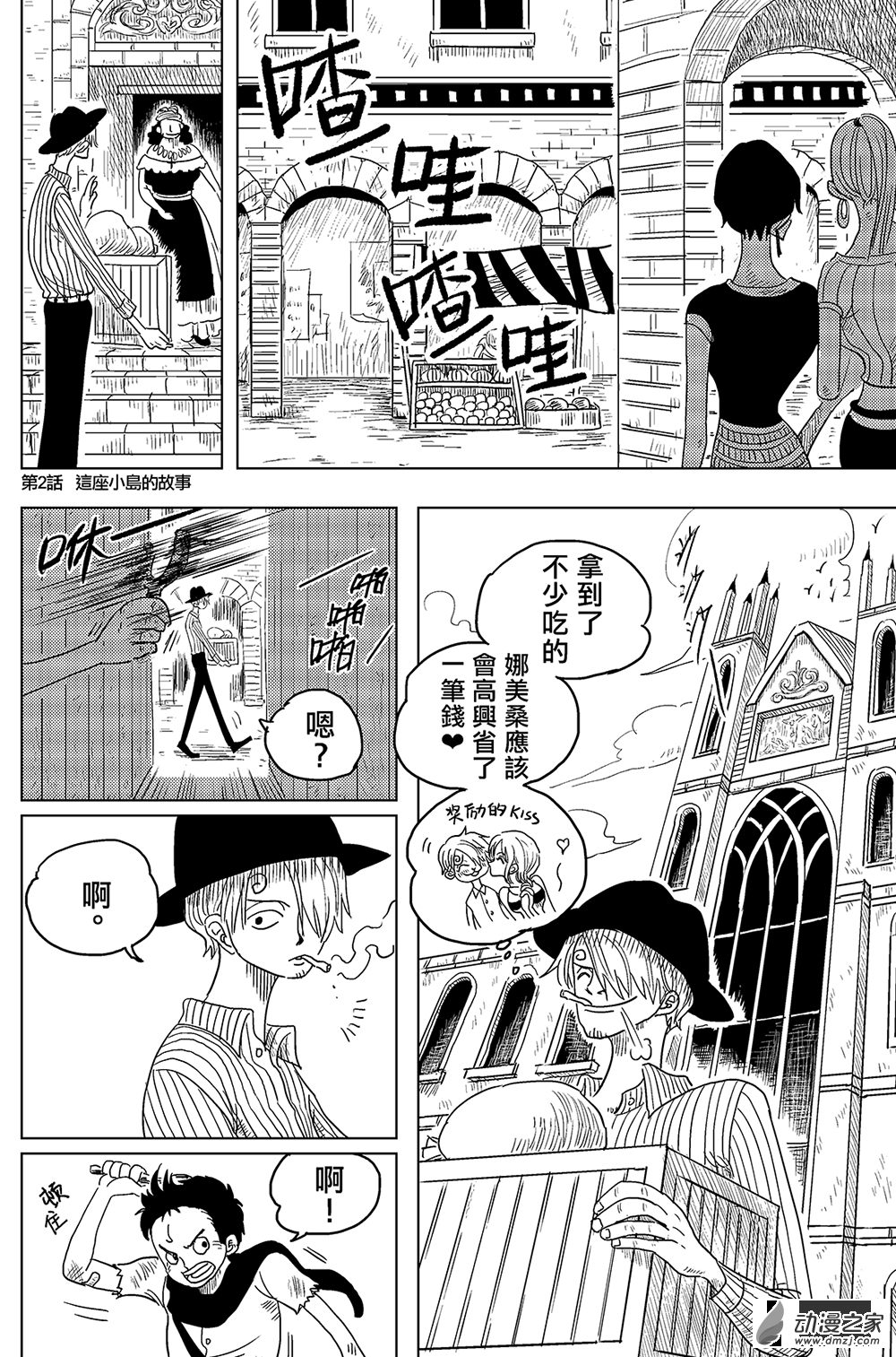 《灰狗马戏团》漫画最新章节第02话（16P）免费下拉式在线观看章节第【1】张图片