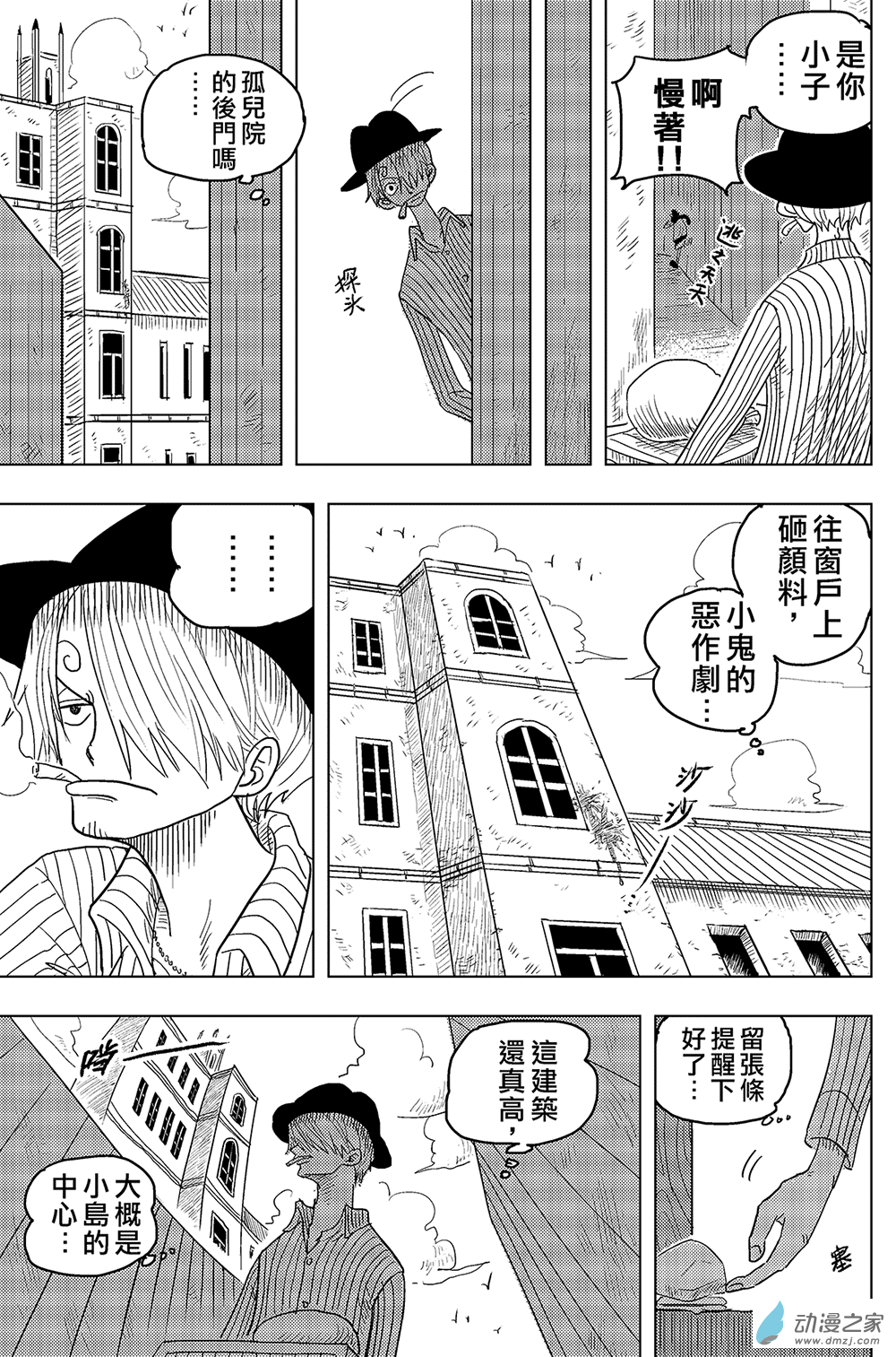 《灰狗马戏团》漫画最新章节第02话（16P）免费下拉式在线观看章节第【2】张图片