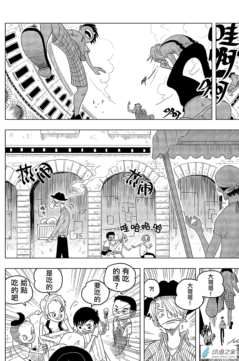 《灰狗马戏团》漫画最新章节第02话（16P）免费下拉式在线观看章节第【3】张图片