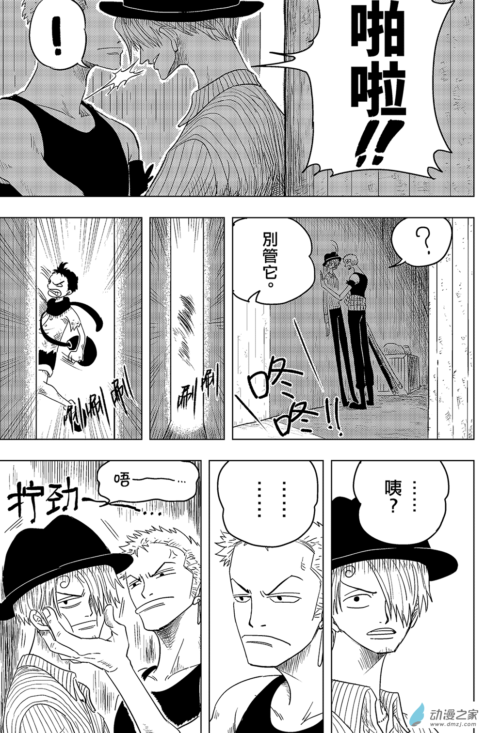 《灰狗马戏团》漫画最新章节第02话（16P）免费下拉式在线观看章节第【8】张图片