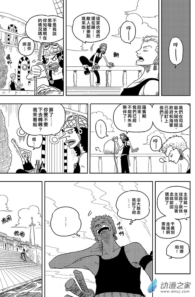 《灰狗马戏团》漫画最新章节第01话（20P）免费下拉式在线观看章节第【10】张图片