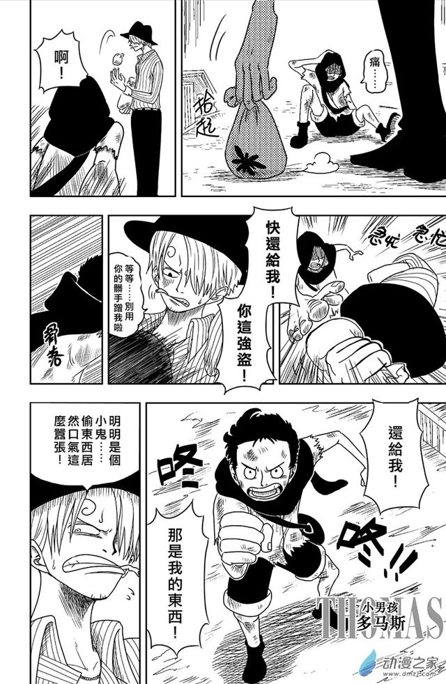 《灰狗马戏团》漫画最新章节第01话（20P）免费下拉式在线观看章节第【7】张图片