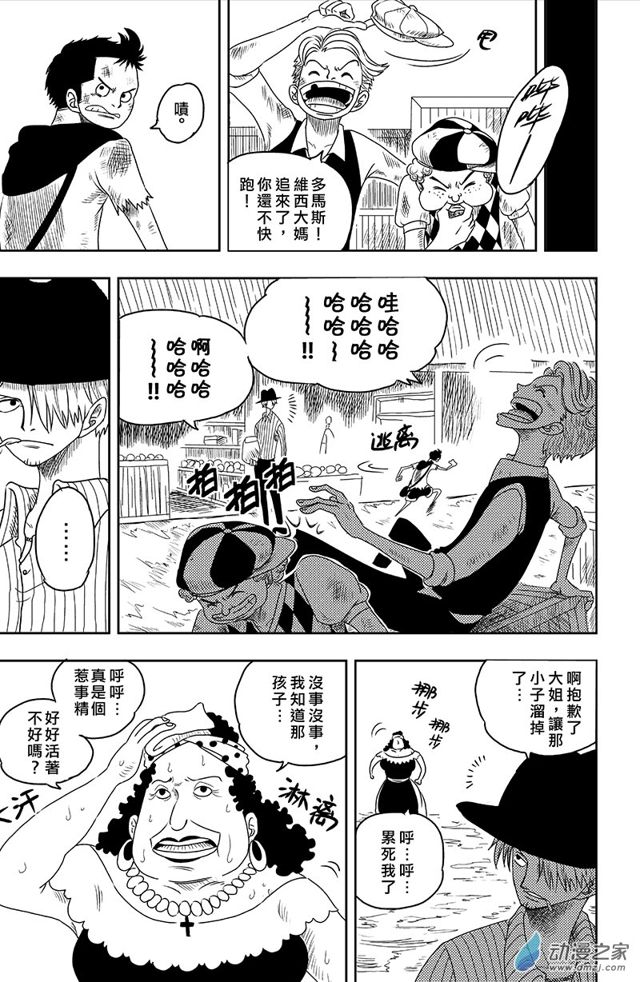 《灰狗马戏团》漫画最新章节第01话（20P）免费下拉式在线观看章节第【8】张图片