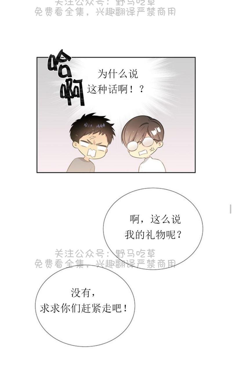 《宇宙之星》漫画最新章节 第11话 免费下拉式在线观看章节第【23】张图片