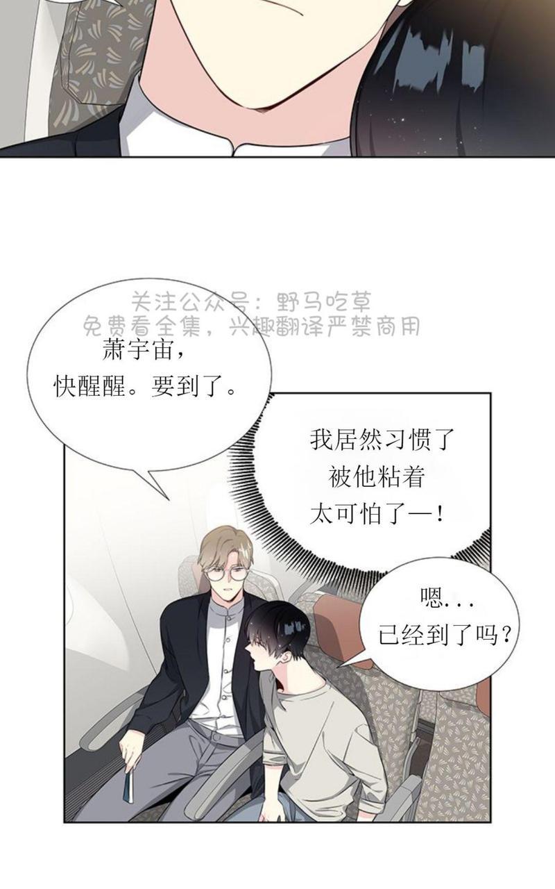 《宇宙之星》漫画最新章节 第11话 免费下拉式在线观看章节第【4】张图片