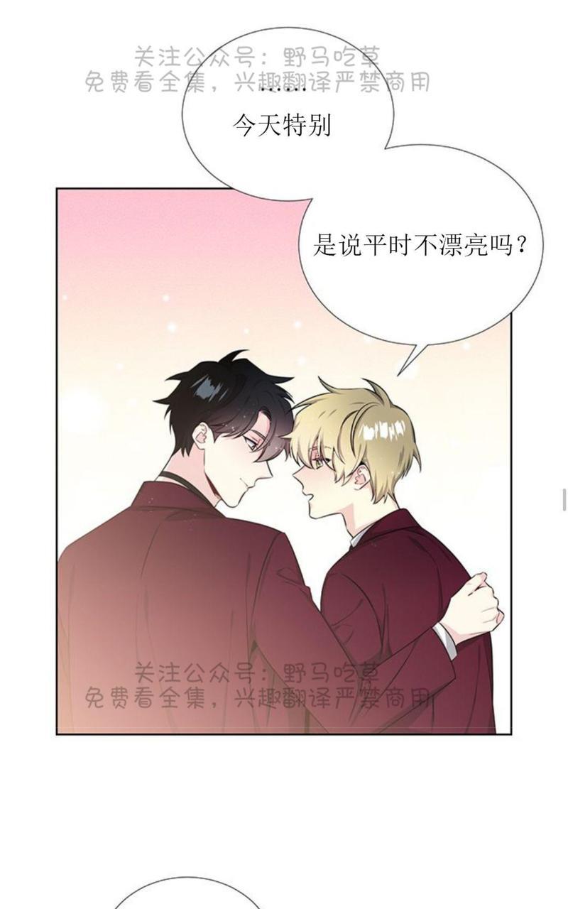 《宇宙之星》漫画最新章节 第11话 免费下拉式在线观看章节第【44】张图片