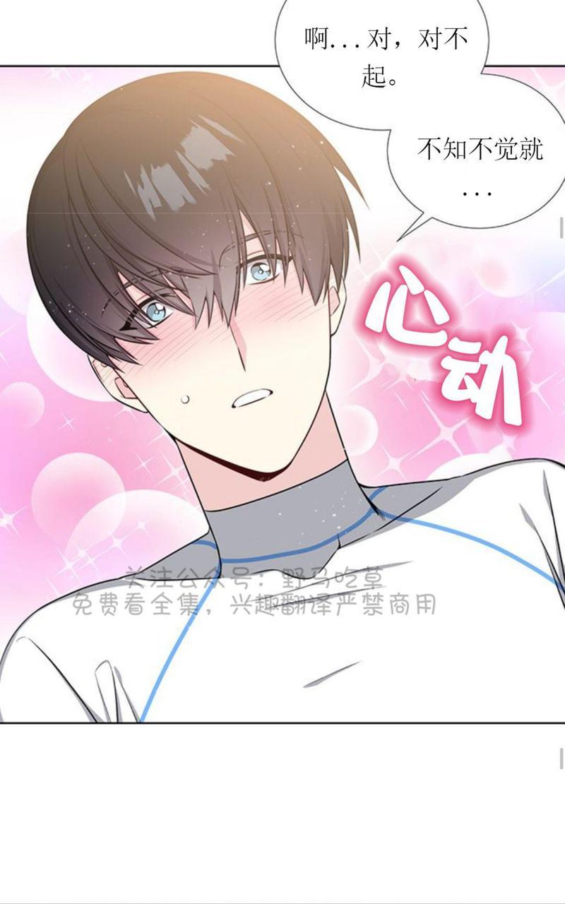 《宇宙之星》漫画最新章节 第10话 免费下拉式在线观看章节第【22】张图片