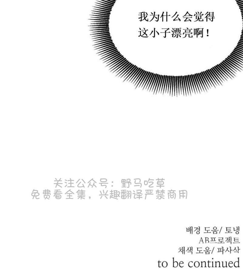 《宇宙之星》漫画最新章节 第10话 免费下拉式在线观看章节第【54】张图片