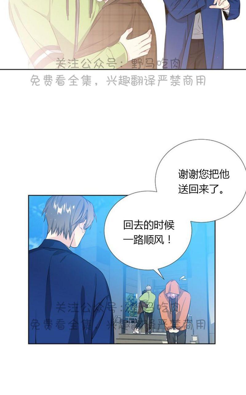 《宇宙之星》漫画最新章节 第8话 免费下拉式在线观看章节第【12】张图片